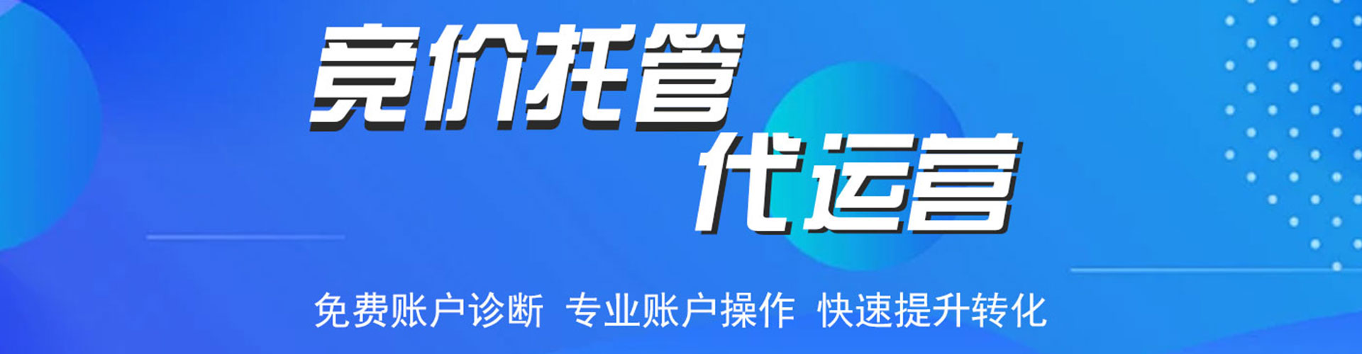 嵊州百度竞价排名